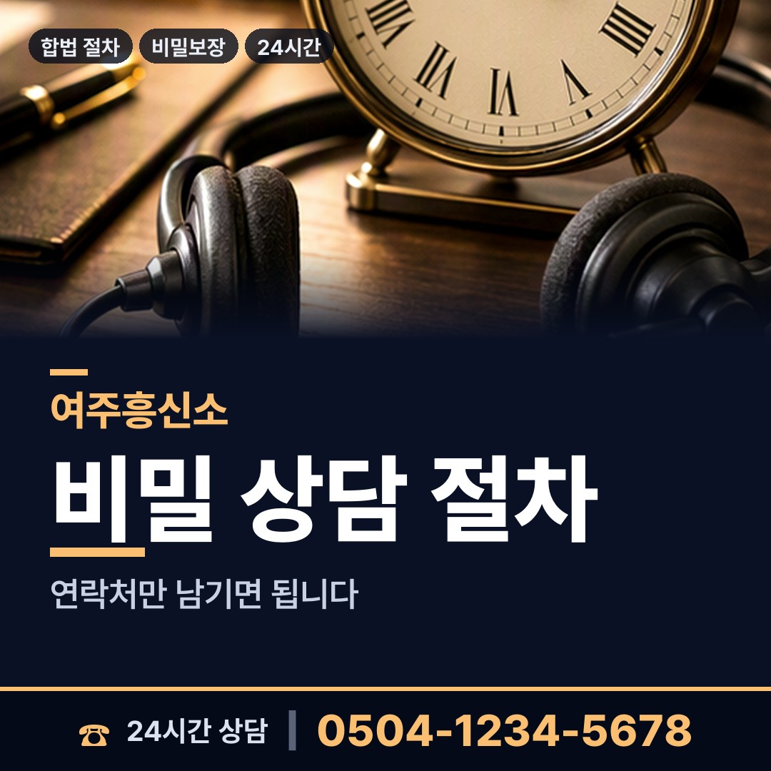 여주 가남읍 상간녀소송증거 상담 안내